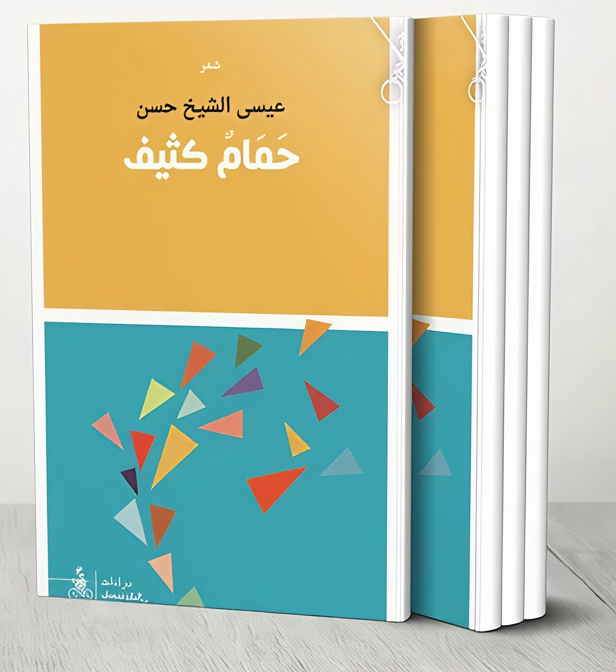 لا يقوله الأصدقاء يقول النصّ من طرف خفيّ