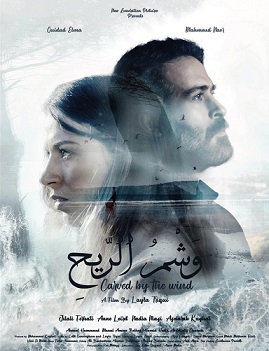 بنية درامية متينة تفتح الباب أمام تأملات إنسانية واسعة