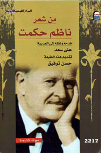 لون من الشعر الواقعي لم يفسح له بعد المجال الكافي في اللغة العربية