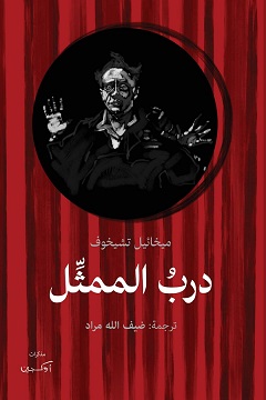 استخلاص الجمال من كل شيء، سواء كنا متخصصين في الفنون الدرامية أم لا