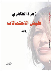 محاولة في التعبير الإنساني