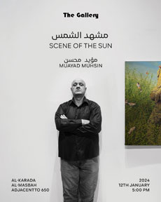 "مشهد الشمس" استعارات صورية مخزنة لذاكرة الفنان عن مأساة أهوار جنوب العراق، أثناء حرب الثمانينات السخيفة