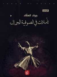 القصيدة الجيدة بالنسبة إلى الشاعر الغزّي لا تُقاس بالمقاطع ولا القوافي، بل بما تتركه في القارئ من أثر، بما تحدثه في الوعي من خلخلة، بما تفتحه من أسئلة